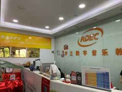 -罗兰数字音乐教育(徐汇校区)