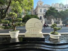 -广州白天鹅宾馆