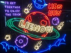 -LIENOW来闹密室剧本推理&狼人杀(李家村万达广场店)