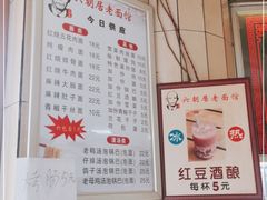 -六朝居老面馆(同鑫宾馆店)