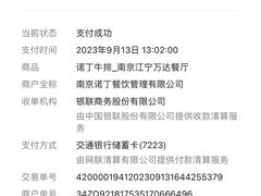 -诺丁牛排(南京江宁万达店)