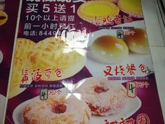 菜单-芬芳甜品(同福路店)