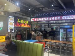 -清真·马坡烧烤涮牛肚·酸浆火锅(新区总店)