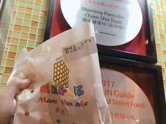 -妈咪鸡蛋仔(尖沙咀东分店)