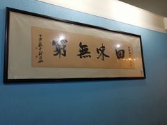 -四海回族饭店(前进大街店)
