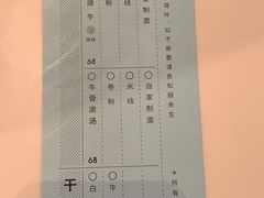 菜单-胡麻(静安嘉里店)