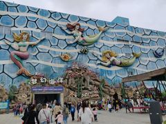 -华夏文旅海洋公园