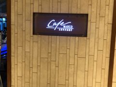 -马哥孛罗酒店·SAVVY全日餐厅
