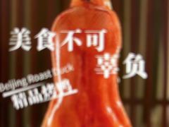 -香融府·烤鸭·家常菜(马家堡路店)