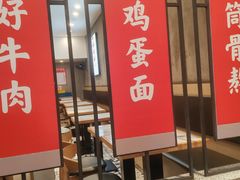 -牛吃草牛肉面(翠柏路店)