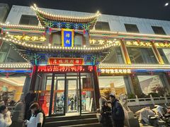 -梅利汴京烤鸭•开封豫菜地标店(晋安路店)