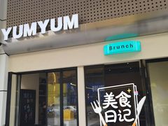 门面-Yum Yum 土耳其风味餐厅(万达尊店)