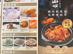 -山水茶艺馆·点心粤菜·30年老字号