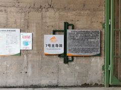 -816工程景区