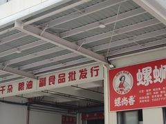 -海吉星市场
