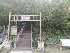 -南京金牛湖风景区