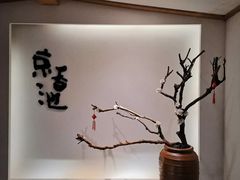 -锦初·禅意4K影院式足道·新中式SPA(茂业天地店)