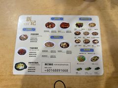 -新记肉骨茶