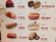 -蜂蝶来饼店(拱北总店)