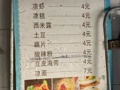 -好吃狗凉糕总店