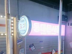 -入火韩国烤肉(凯旋广场店)