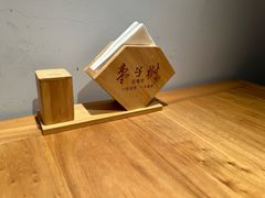 -枣子树·素食餐厅(普陀山店)