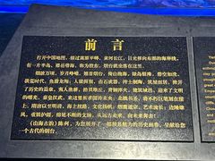 -烟台市博物馆