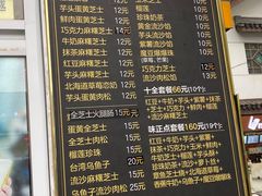 -台湾味正点车轮饼可丽饼(南禅寺店)