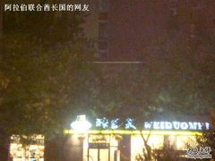 2-味多美蛋糕(潘家园店)