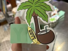 -椰椰大吉(侨港店)
