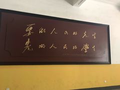 -湖南省立第一师范学校旧址