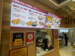 -老新隆牛肉锅贴(新街口店)