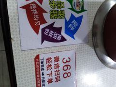 -银记肠粉店(赤岗店)