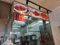 -杞兴东莞烧鹅
