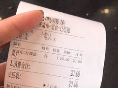 账单-鸡鸣赐茶(鸡鸣寺路店)