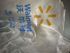 -沃尔玛超市(北大街店)