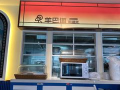 -羊巴道新疆菜·清真(上梅林店)