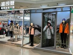 -北京华联购物中心(天通苑店)