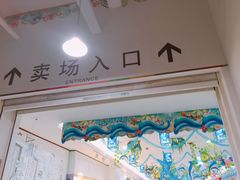 -大润发(梅兰东路店)
