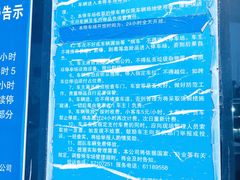 -百联南桥购物中心-停车场