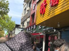 门面-王二甩老木子鸡(江湾店)