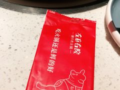 -左庭右院鲜牛肉火锅(环球港店)