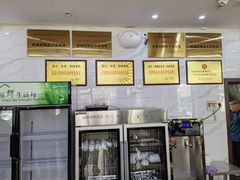 -宋老三苏肉羊肉汤老店