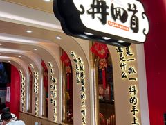-再回首(西关木塔巷店)