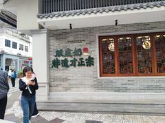 -民信老铺(华盖路店)