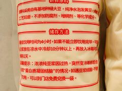 -娘心豆品(方庄店)