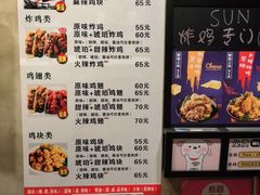 -SUN炸鸡专门店(西塔总店)