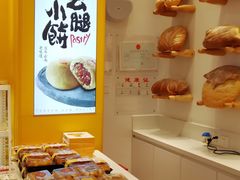 -嘉华饼屋JOY BAKERY(南屏街店)
