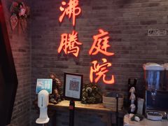 等位区-沸腾鱼乡(知春路分店)