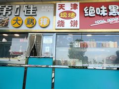 门面-第一佳大鸡排(西门店)